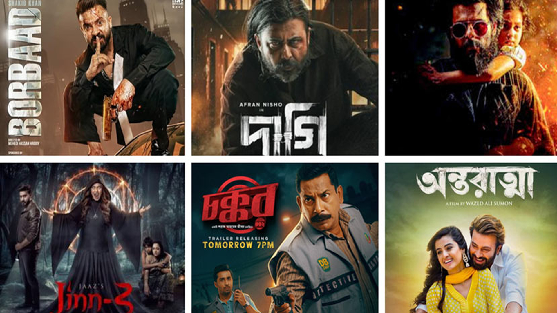 এবারের ঈদে আসছে ছয় চলচ্চিত্র